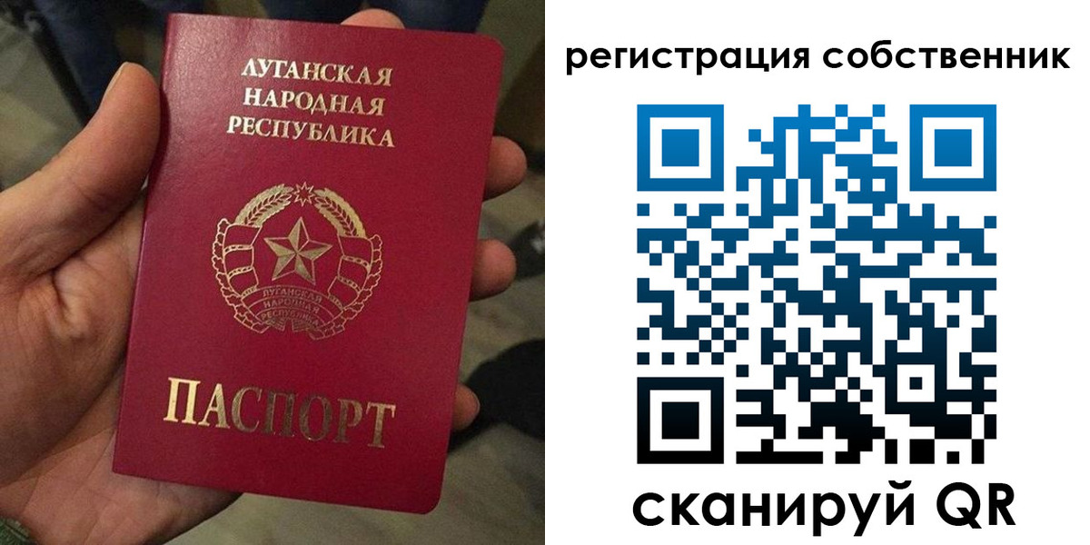 прописка от собственника в Кинеле