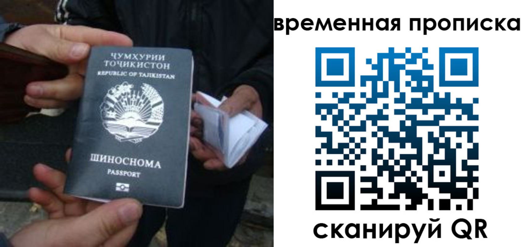 прописка законно в Кинеле