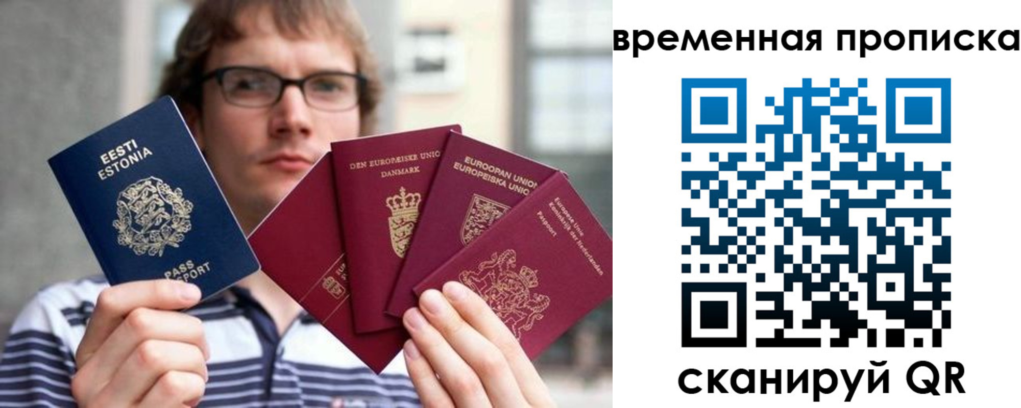 временная регистрация в квартире в Кинеле