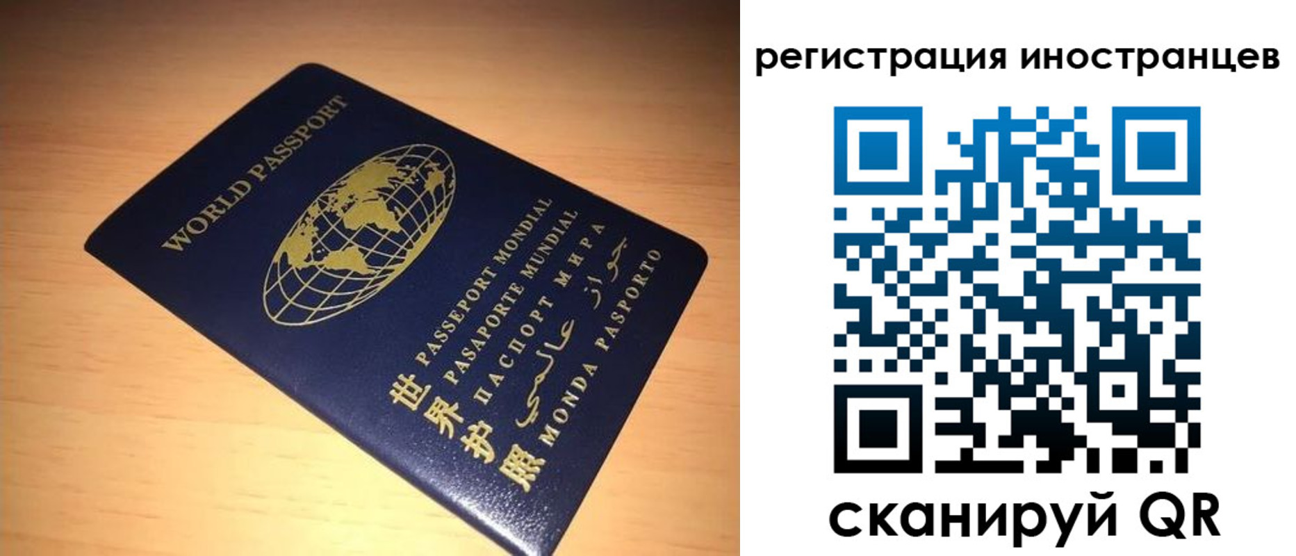 временная регистрация законно в Кинеле