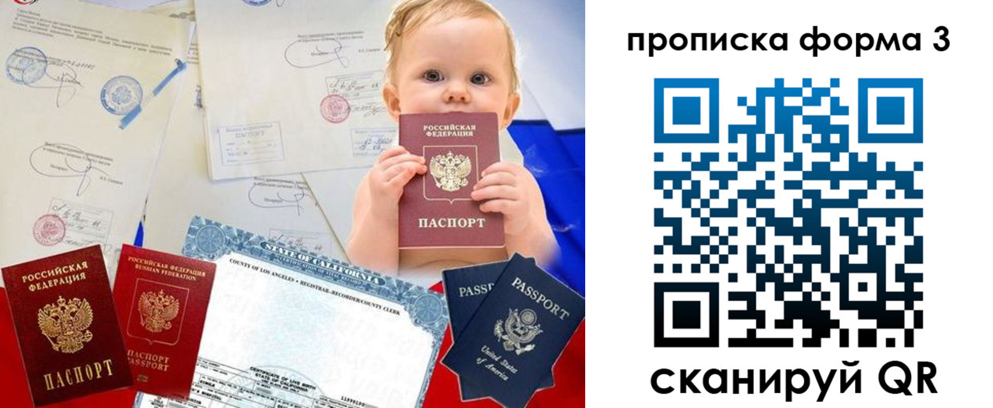 купить прописку в Кинеле