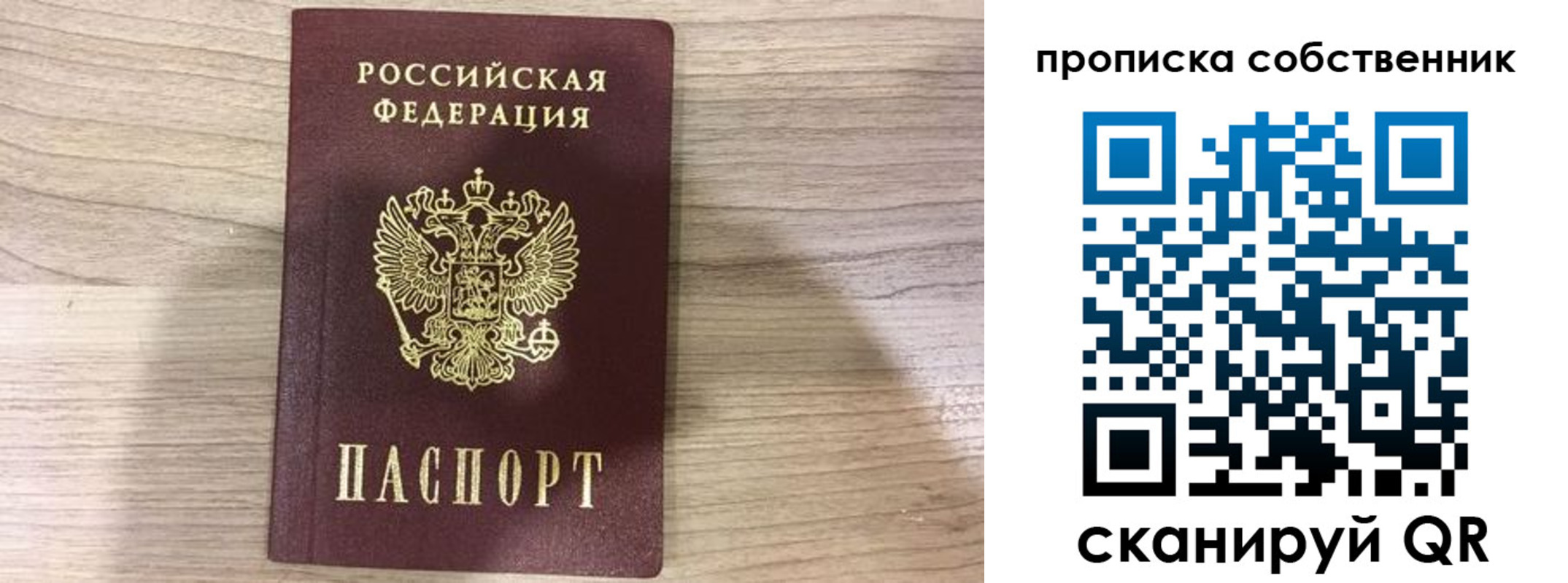 прописка регистрация в Кинеле