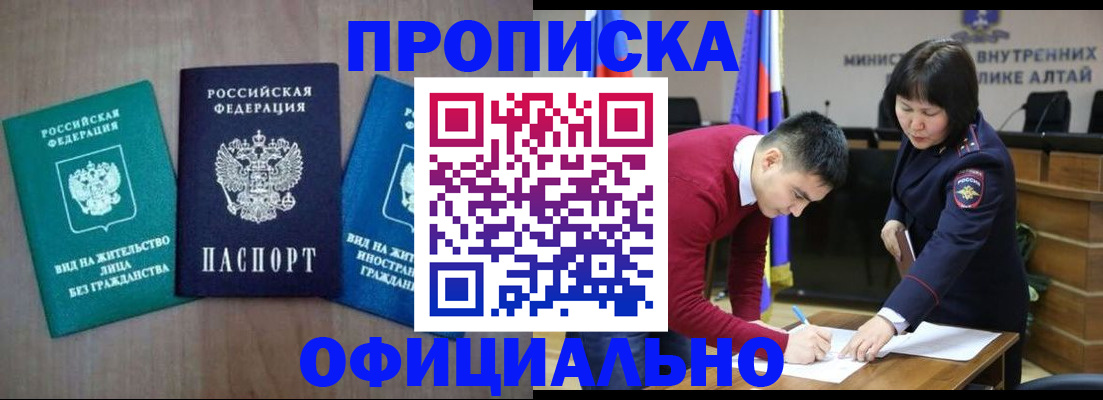 временная регистрация купить в Кинеле